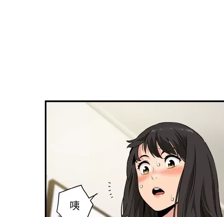 強制催眠/發小碰不得  139/171