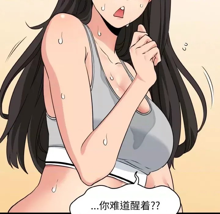 強制催眠/發小碰不得  144/171