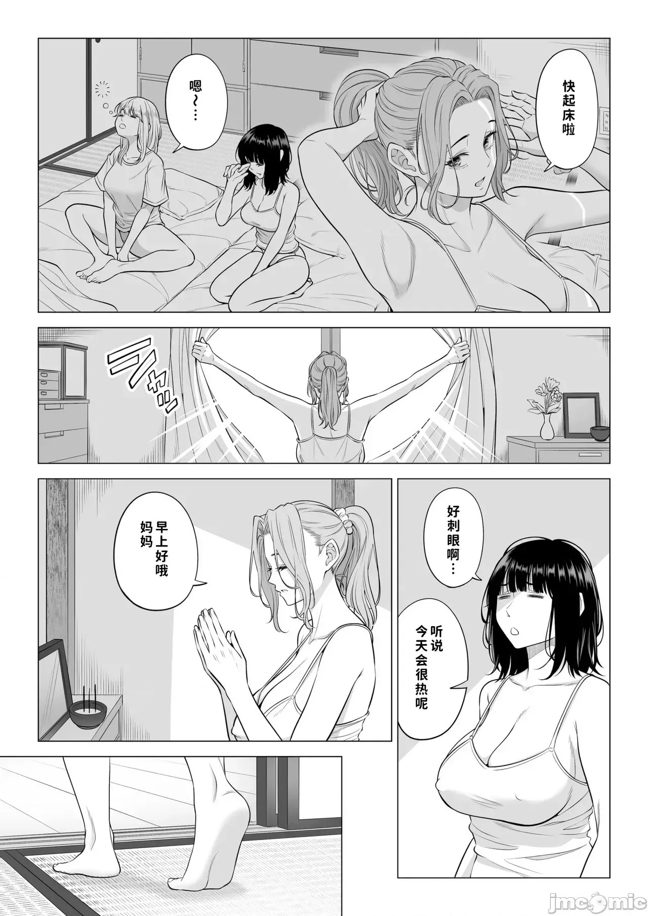 [COW個人漢化] [伊達ろく] お義父さんの性欲処理は私たち三姉妹のもちまわりっ [中國翻譯] [COW個人漢化] [伊達ろく] お義父さんの性欲処理は私たち三姉妹のもちまわりっ [中國翻譯] 5/152