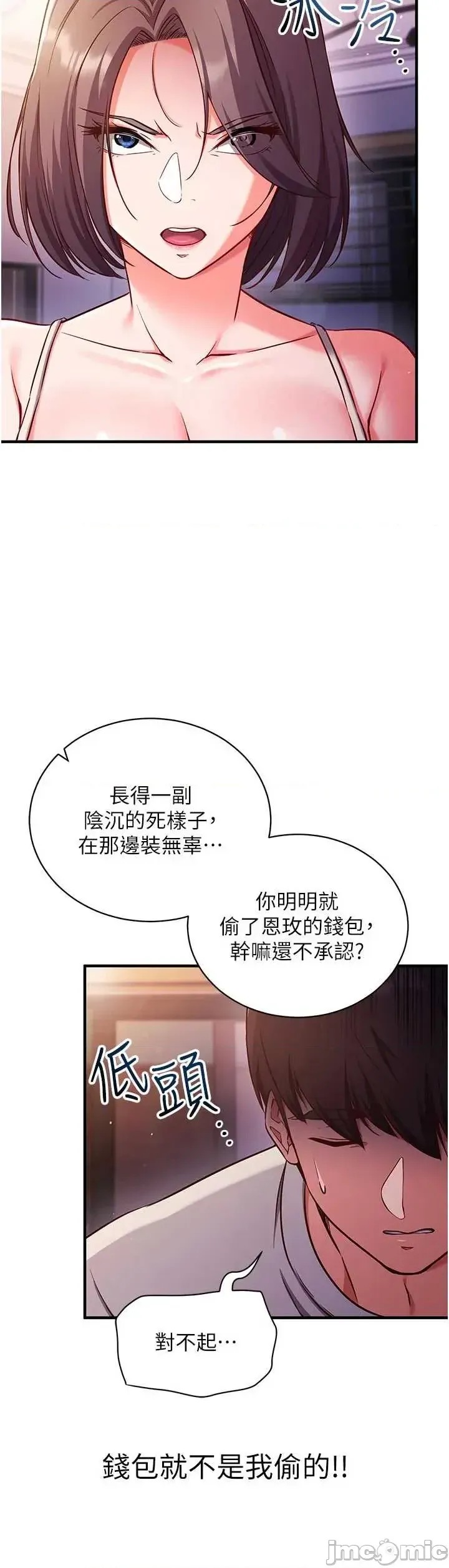 催眠偷心计  15/49