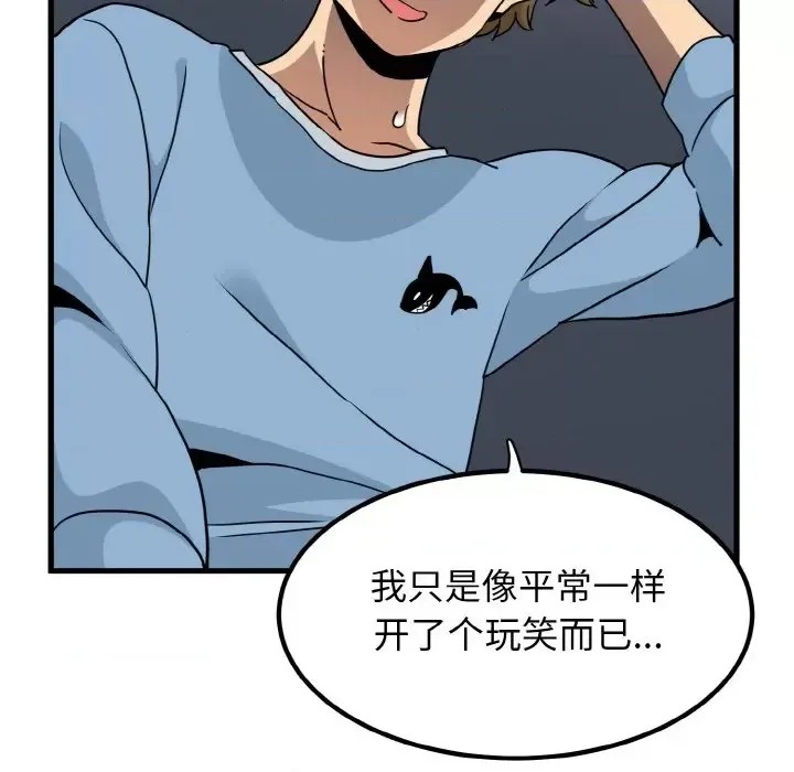 強制催眠/發小碰不得  104/200