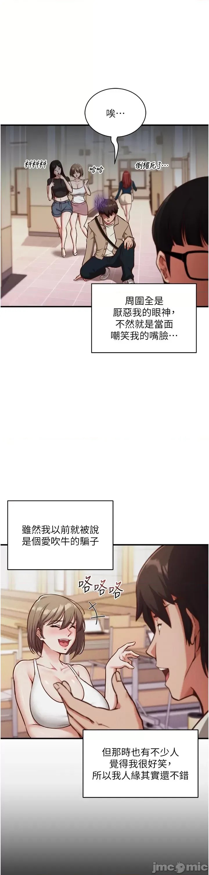 催眠偷心计  17/63