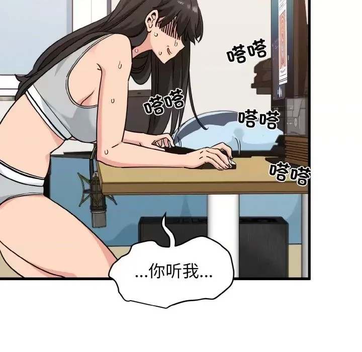 強制催眠/發小碰不得  28/200