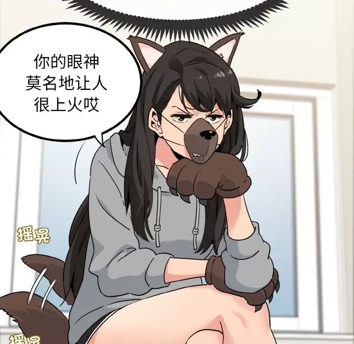 強制催眠/發小碰不得  73/219