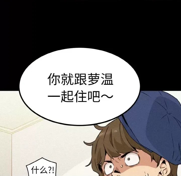 強制催眠/發小碰不得  52/219