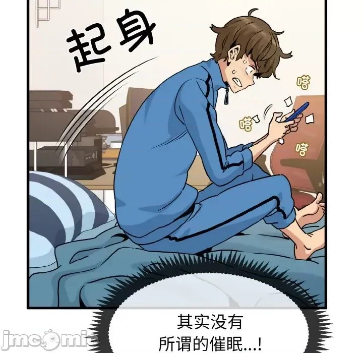 強制催眠/發小碰不得  135/200