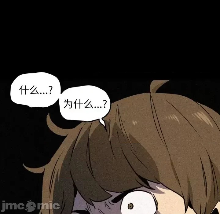 強制催眠/發小碰不得  55/219