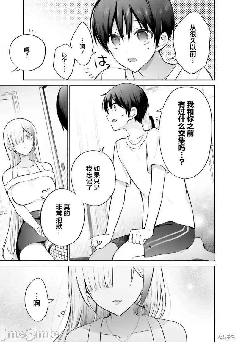 直到我和你成为夫妻为止 [攸望汉化组] [しの] 僕と君が夫妇になるまで  7/26