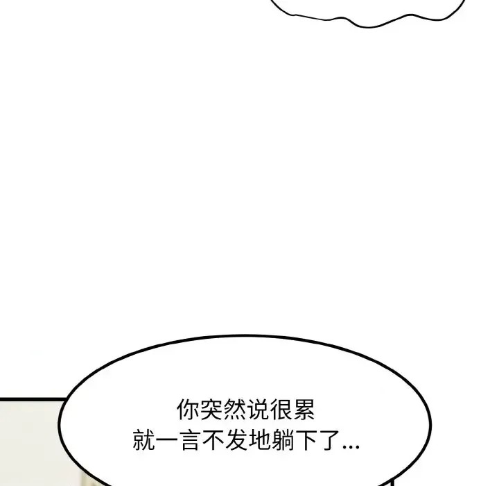 強制催眠/發小碰不得  74/200