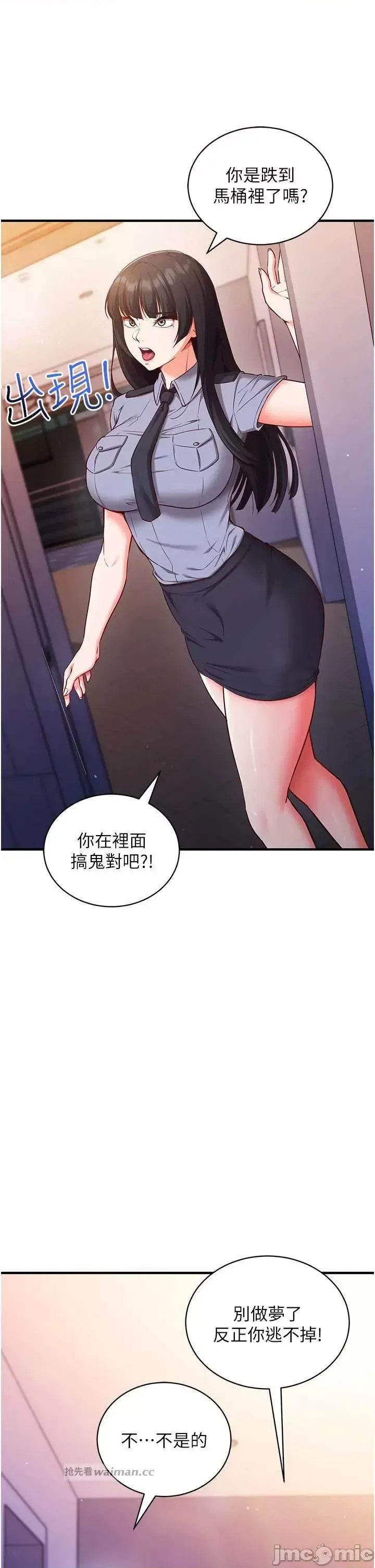 催眠偷心计  21/49