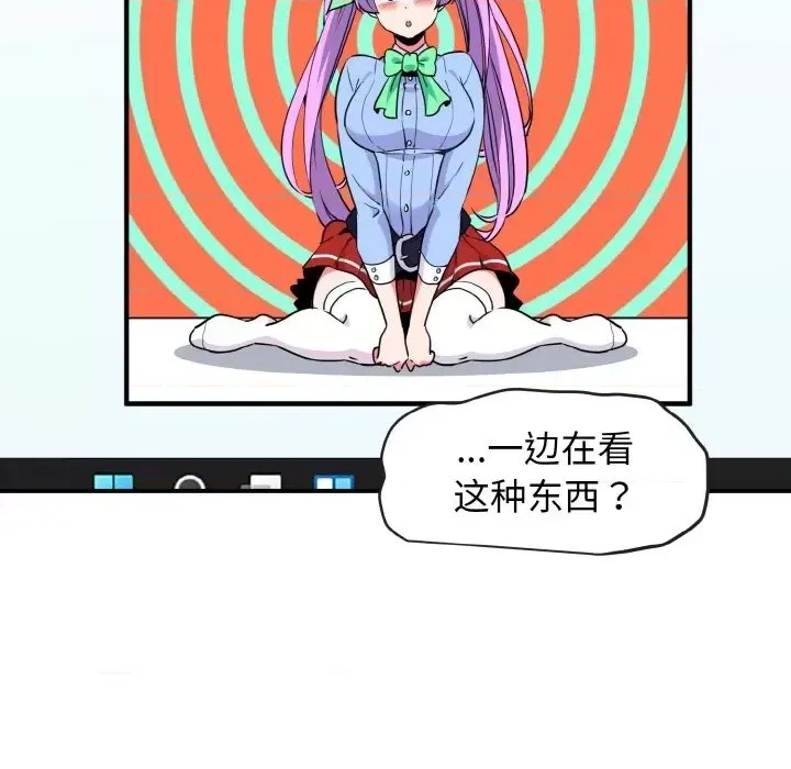 強制催眠/發小碰不得  101/219