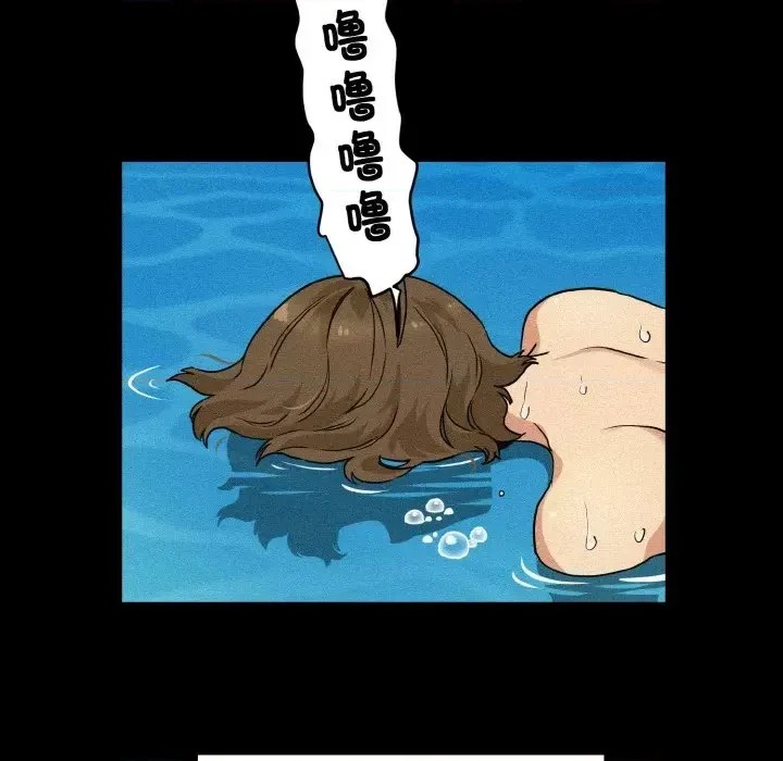 強制催眠/發小碰不得  34/219
