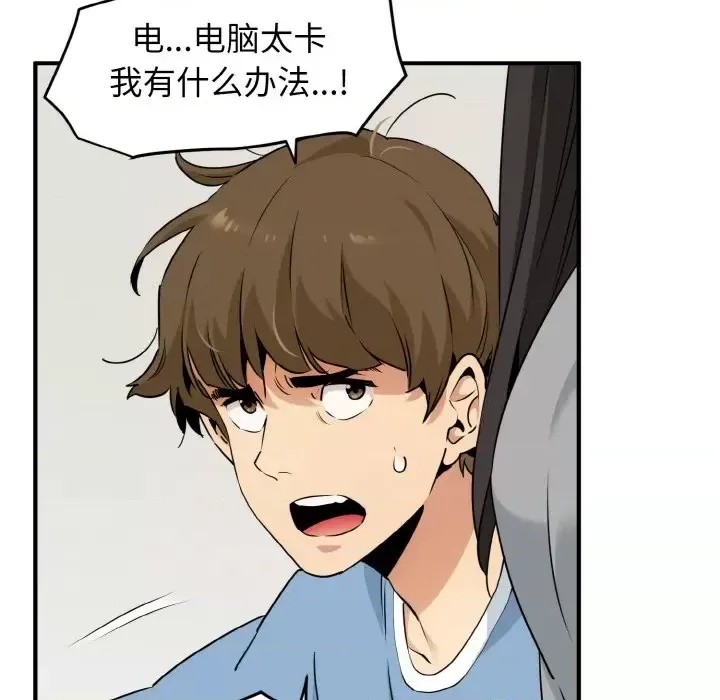 強制催眠/發小碰不得  86/219