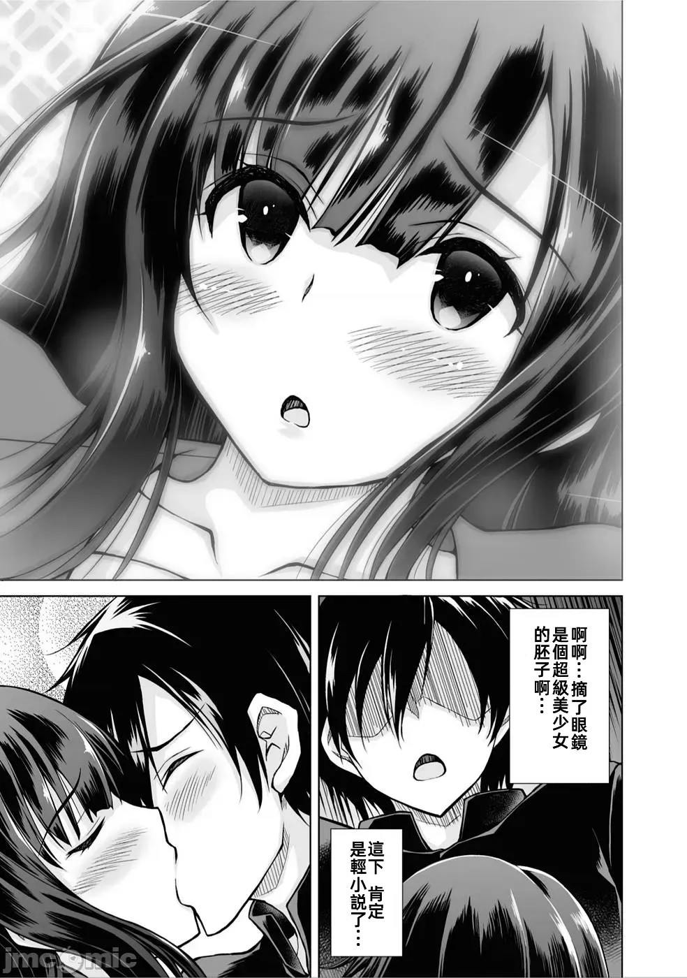 被招喚到異世界獲得斬擊異能開啟簡單模式 [神代家家長 止田卓史 磯カズナリ] 異世界に召喚されたんだけど、なんでも斬れてしまう權能を手に入れたのでイージーモードでした。  21/51