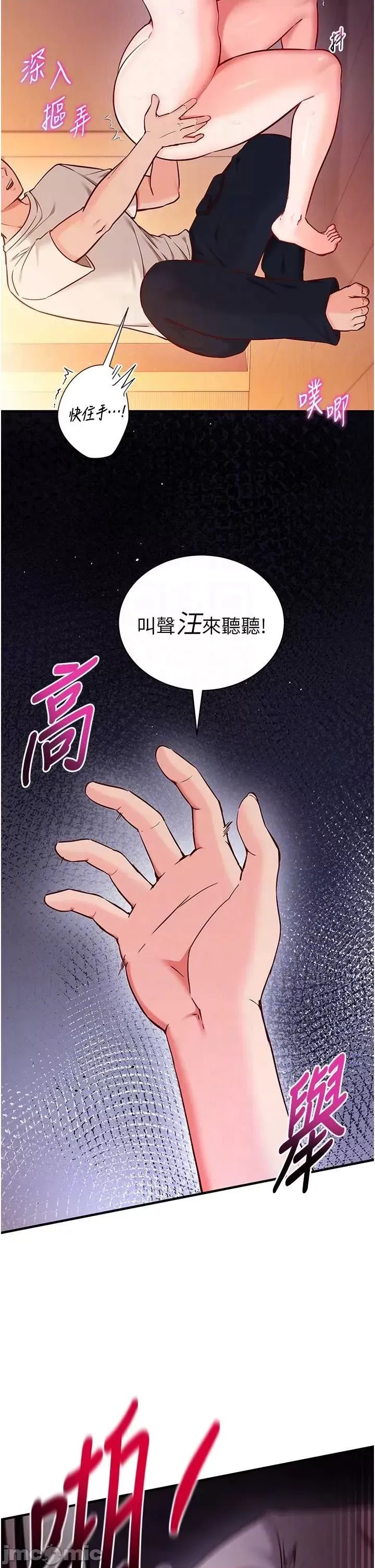 催眠偷心计  26/55
