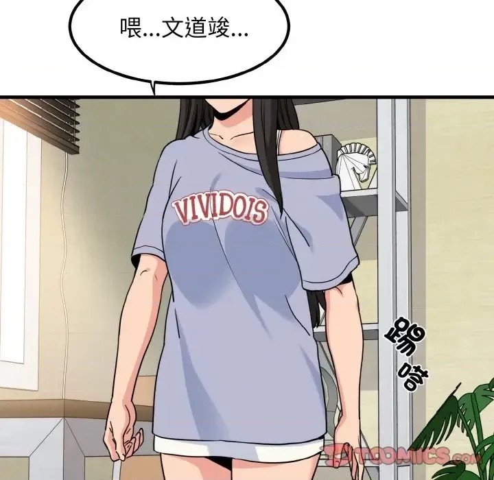 強制催眠/發小碰不得  196/200
