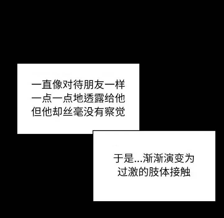 強制催眠/發小碰不得  107/171