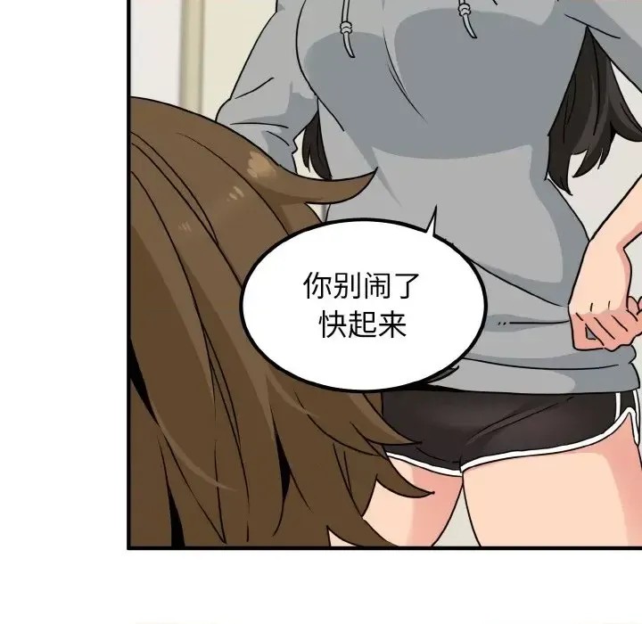 強制催眠/發小碰不得  169/219