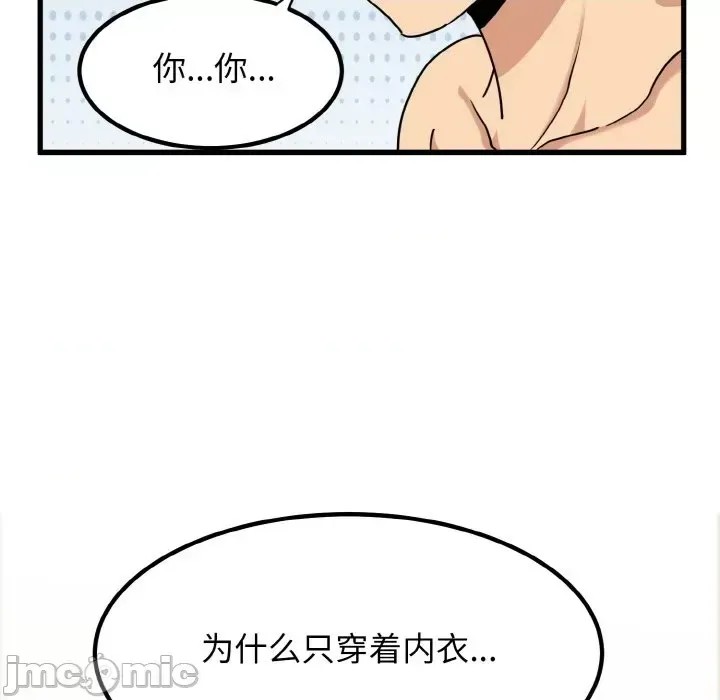 強制催眠/發小碰不得  80/200