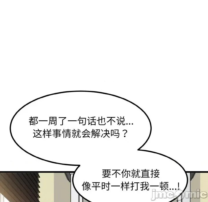 強制催眠/發小碰不得  155/200