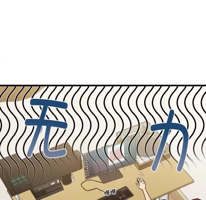 強制催眠/發小碰不得  37/200