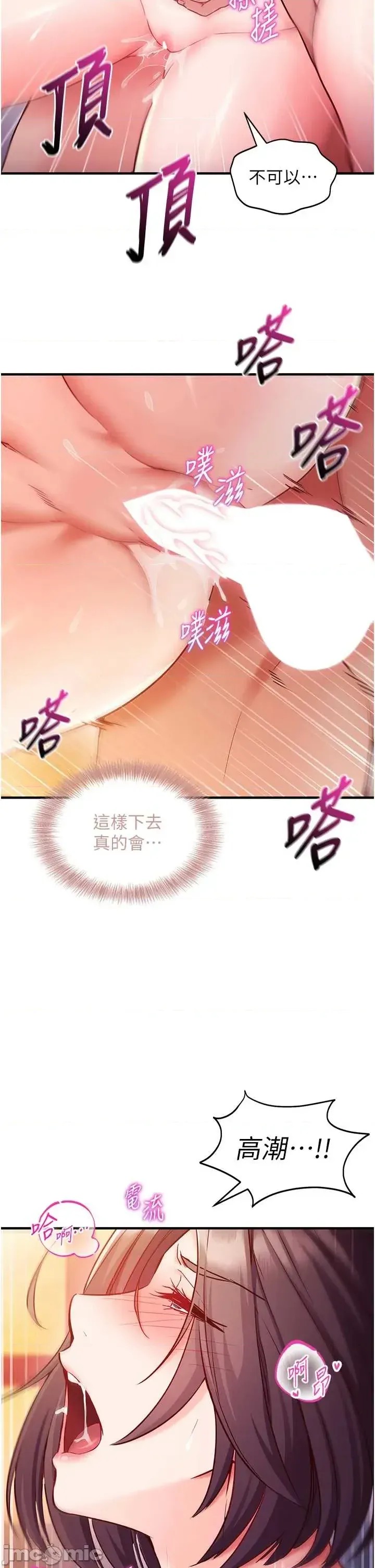 催眠偷心计  49/55