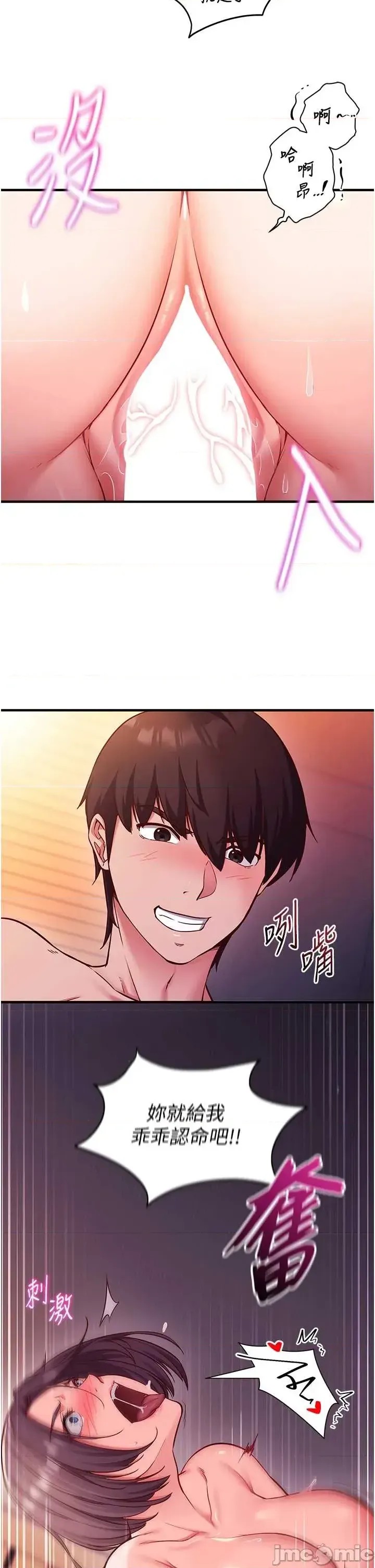 催眠偷心计  36/55