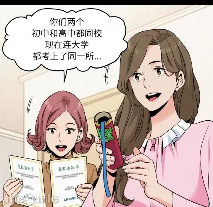 強制催眠/發小碰不得  40/219