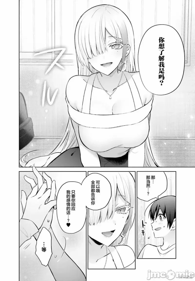 直到我和你成为夫妻为止 [攸望汉化组] [しの] 僕と君が夫妇になるまで  8/26