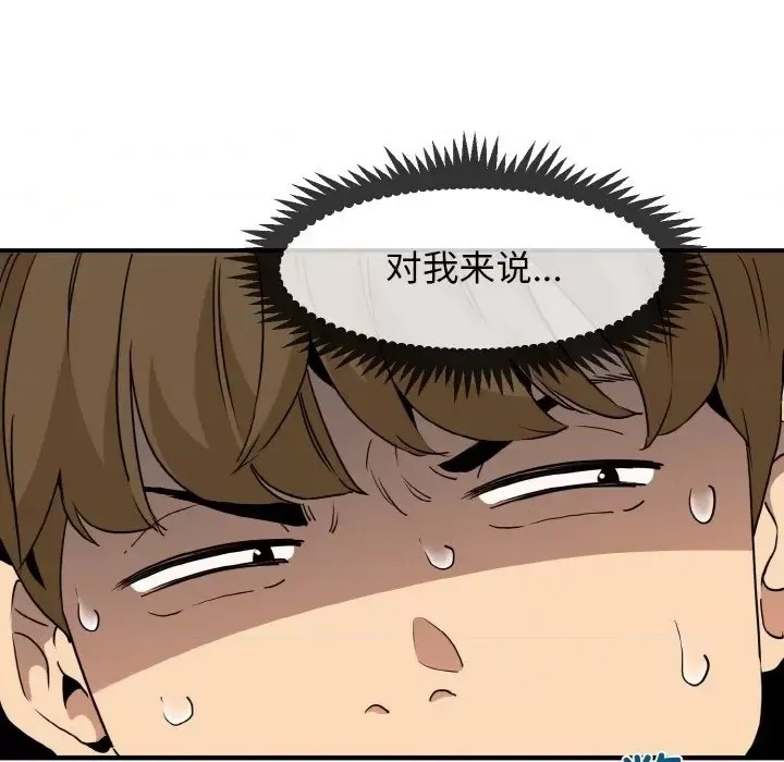 強制催眠/發小碰不得  71/219