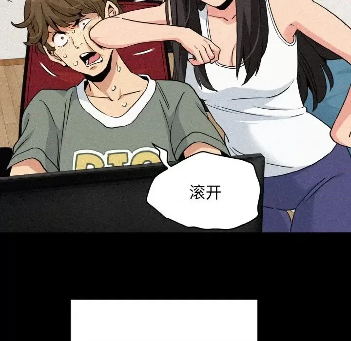 強制催眠/發小碰不得  101/171