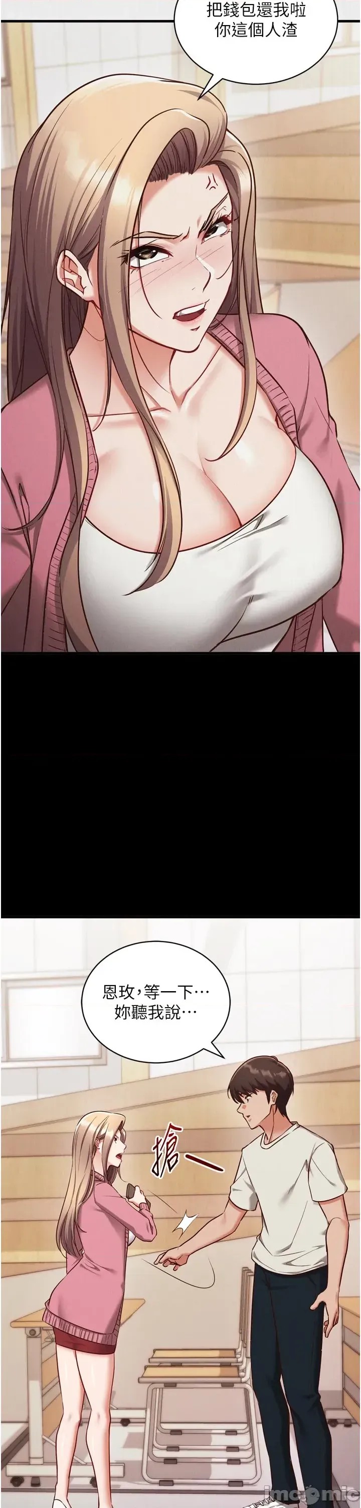 催眠偷心计  24/63