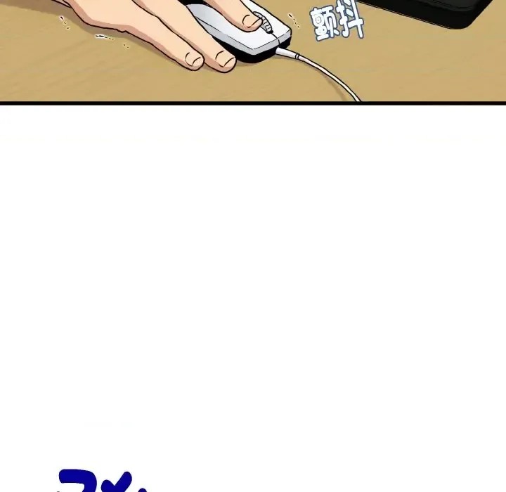 強制催眠/發小碰不得  6/219