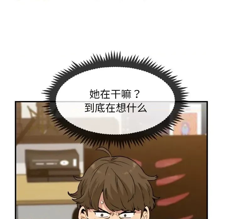 強制催眠/發小碰不得  204/219