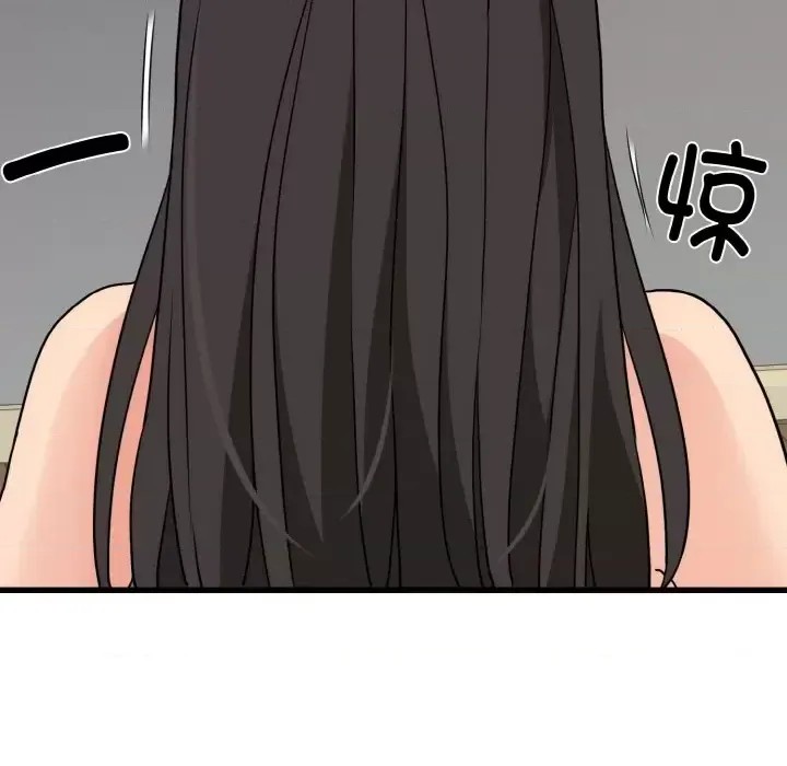 強制催眠/發小碰不得  11/200