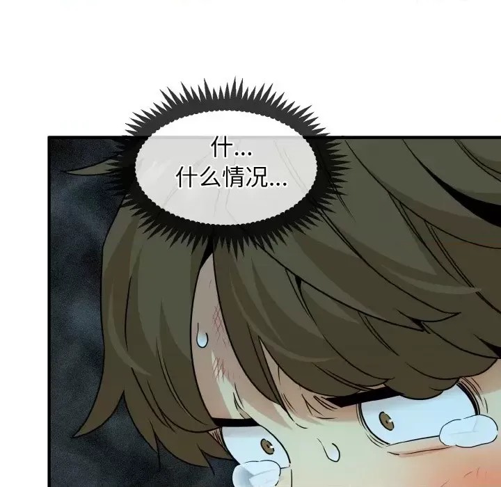 強制催眠/發小碰不得  183/219