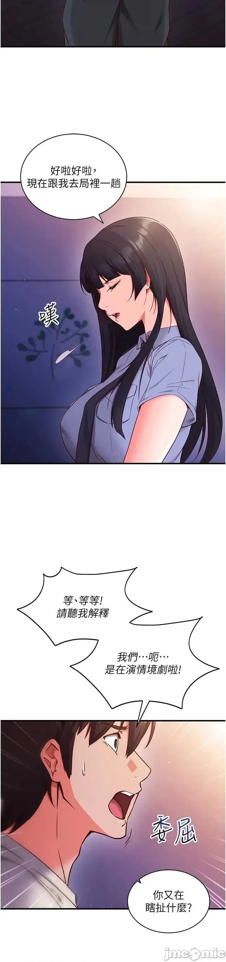 催眠偷心计  23/49