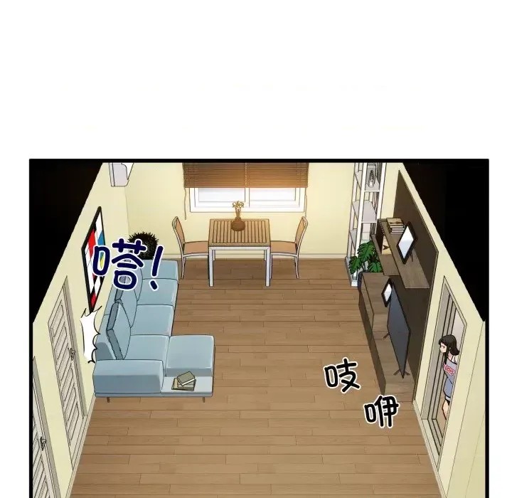 強制催眠/發小碰不得  122/200