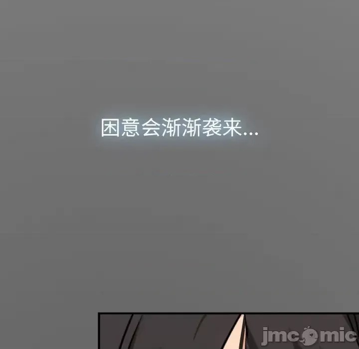 強制催眠/發小碰不得  155/219