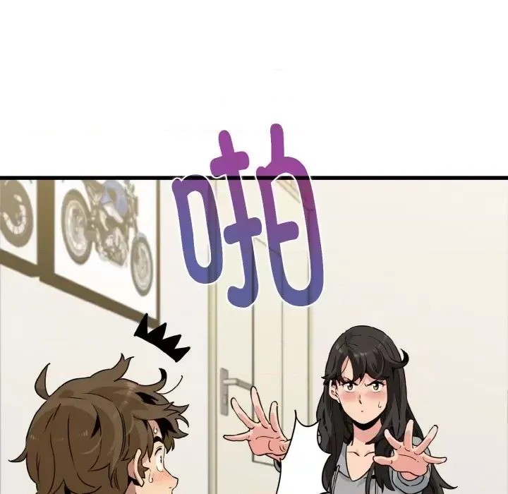 強制催眠/發小碰不得  16/171