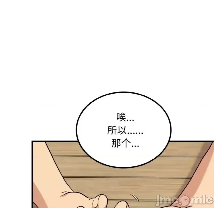 強制催眠/發小碰不得  160/200