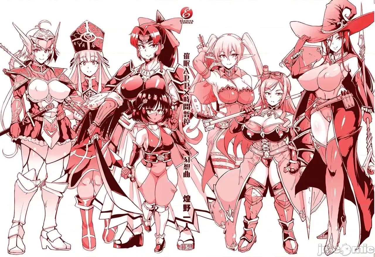 催眠APP×時間暫停幻想曲 [煌野一人] ヒプノアプリ×タイムストップファンタジア [中國翻譯] [無修正] [DL版] 催眠APP×時間暫停幻想曲 [煌野一人] ヒプノアプリ×タイムストップファンタジア [中國翻譯] [無修正] [DL版] 164/166