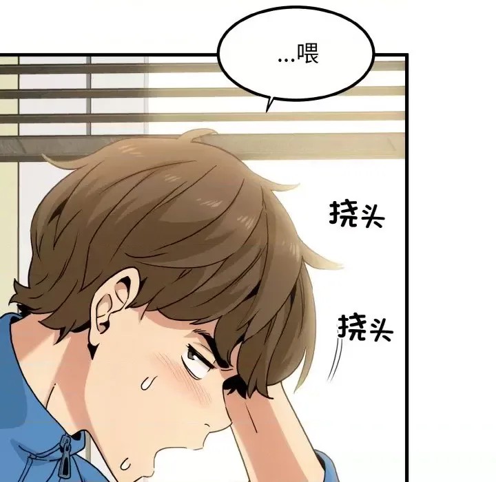 強制催眠/發小碰不得  151/200