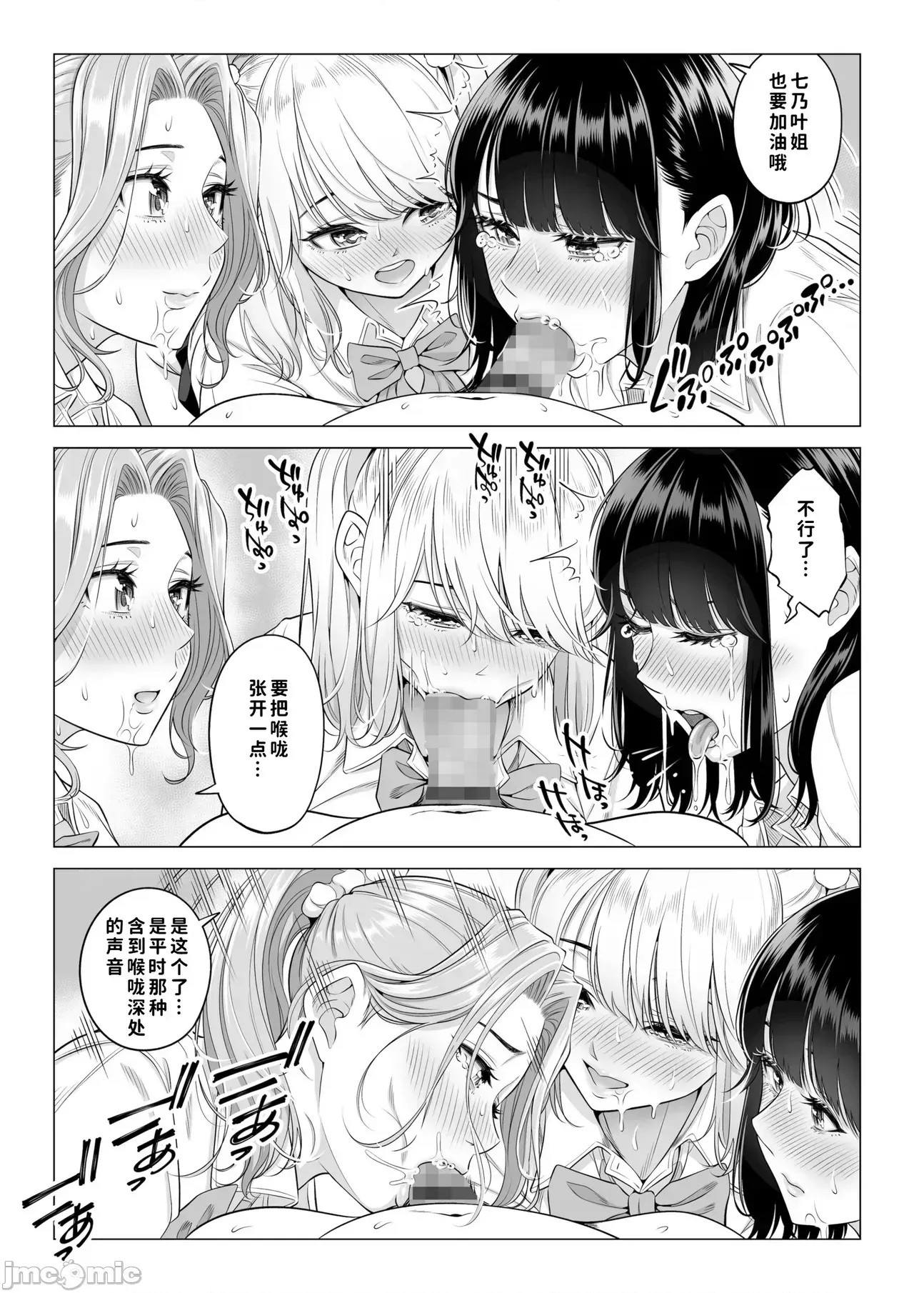 [COW個人漢化] [伊達ろく] お義父さんの性欲処理は私たち三姉妹のもちまわりっ [中國翻譯] [COW個人漢化] [伊達ろく] お義父さんの性欲処理は私たち三姉妹のもちまわりっ [中國翻譯] 103/152