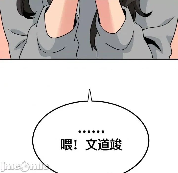 強制催眠/發小碰不得  210/219