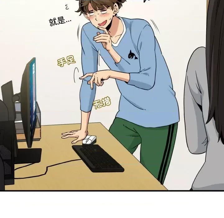 強制催眠/發小碰不得  103/219