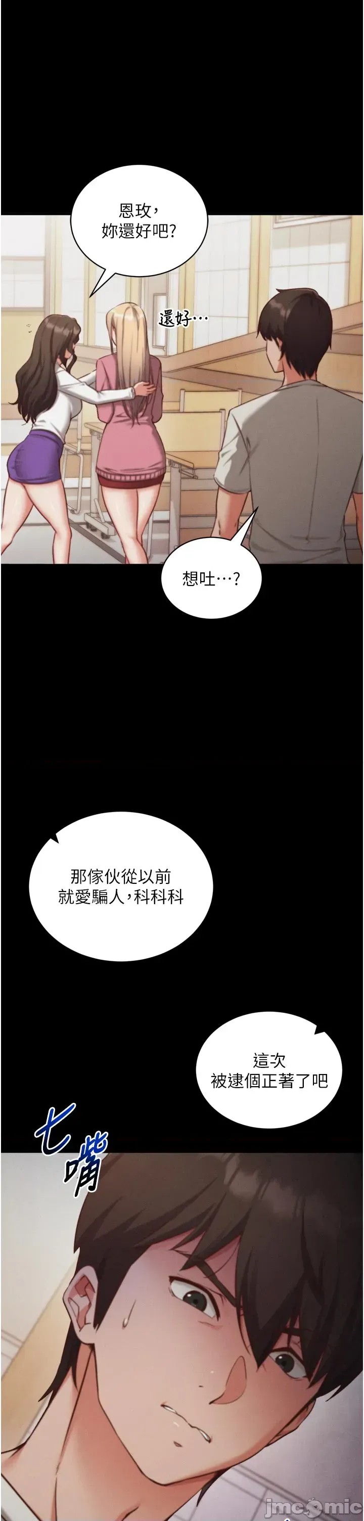 催眠偷心计  26/63