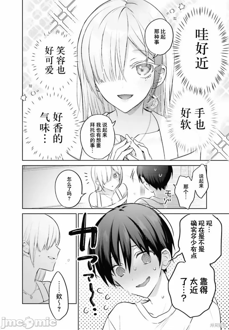 直到我和你成为夫妻为止 [攸望汉化组] [しの] 僕と君が夫妇になるまで  18/26