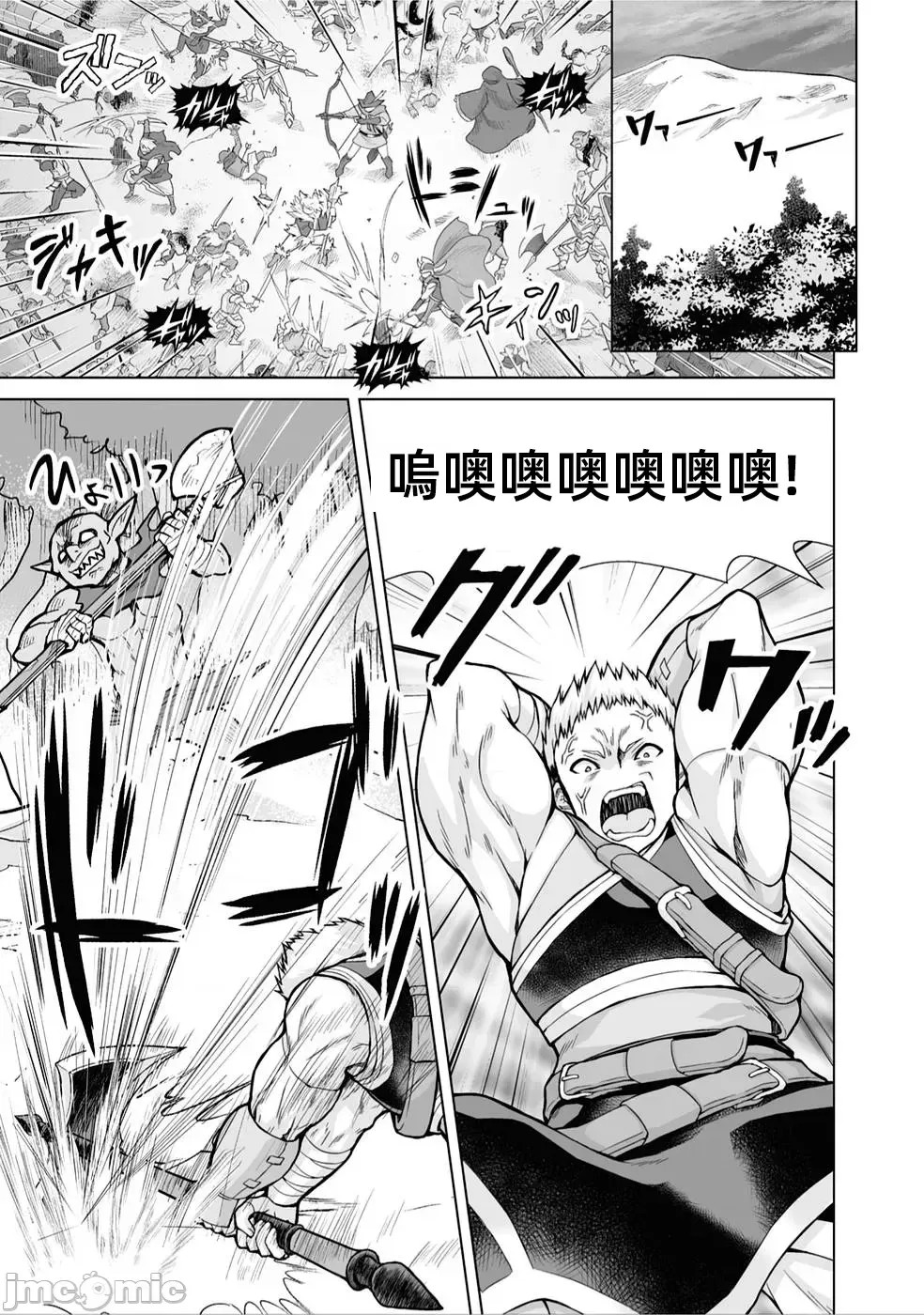 被招喚到異世界獲得斬擊異能開啟簡單模式 [神代家家長 止田卓史 磯カズナリ] 異世界に召喚されたんだけど、なんでも斬れてしまう權能を手に入れたのでイージーモードでした。  11/19