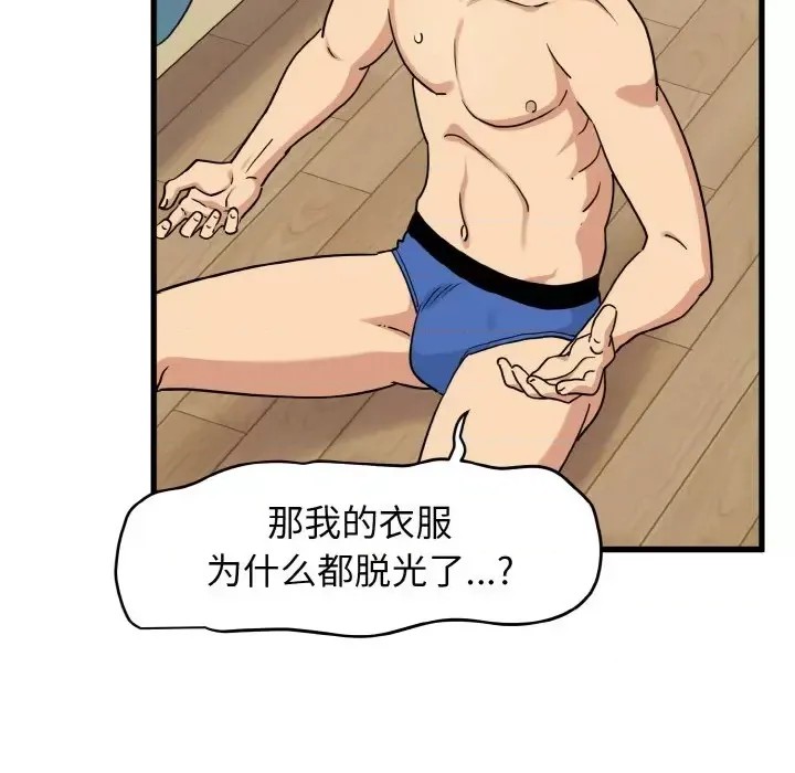 強制催眠/發小碰不得  78/200